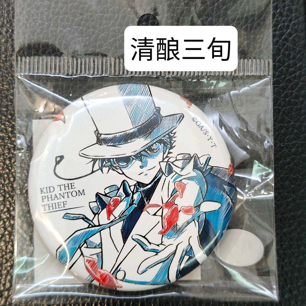 日谷名侦探柯南水彩铅笔绘怪盗基德撒花吧唧场贩