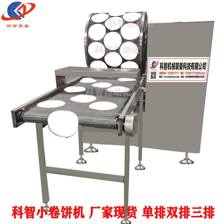 多用型春卷皮机自动春饼机小卷饼机智能多功能面皮商用全自动