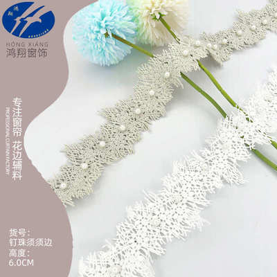 窗帘立边抱枕沙发装饰织带绣花料拼接水溶花朵白色蕾丝钉珠花边