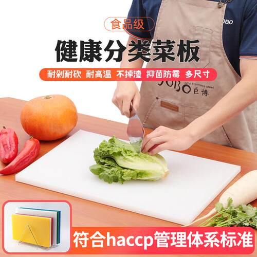 切菜板抗菌防霉PE塑料砧板和面 面擀面 面水果刀板1/1GN商用分色