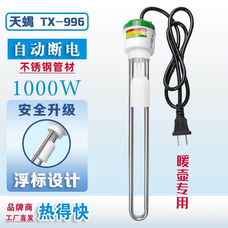 暖壶加热棒热的快烧水器电热管烧水棒热水棒热得快自动断电安全