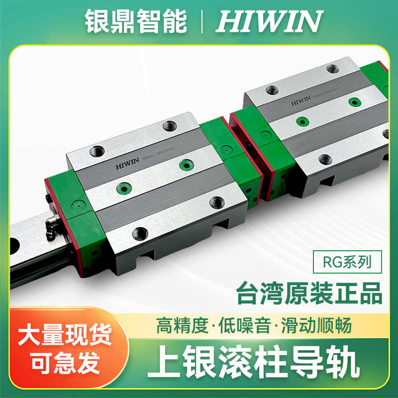 重载滑块导轨  台湾上厂家银滚柱导轨3545机床rgwrgh滚柱20hiwin