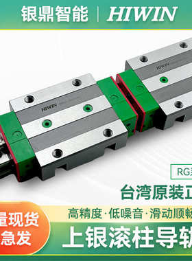 导轨台湾 rgh厂家hiwin重载滚柱机床rgw4535 上银滚柱滑块20导轨