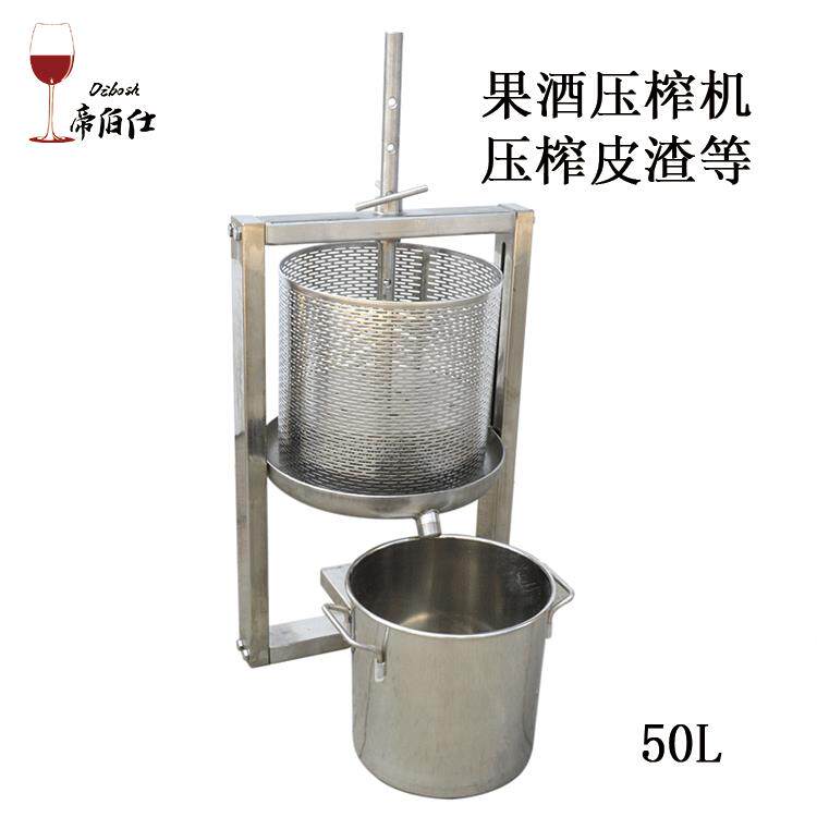 帝伯仕手动液压千斤顶不锈钢压榨机葡萄/水果榨汁机皮渣分离外贸