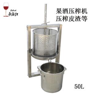 帝伯仕手动液压千斤顶不锈钢压榨机葡萄/水果榨汁机皮渣分离外贸