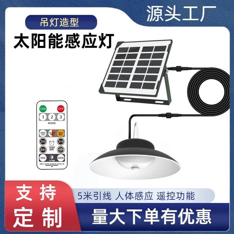 太阳能分体壁灯led户外安防车库人体感应防水庭院小路灯复古吊灯