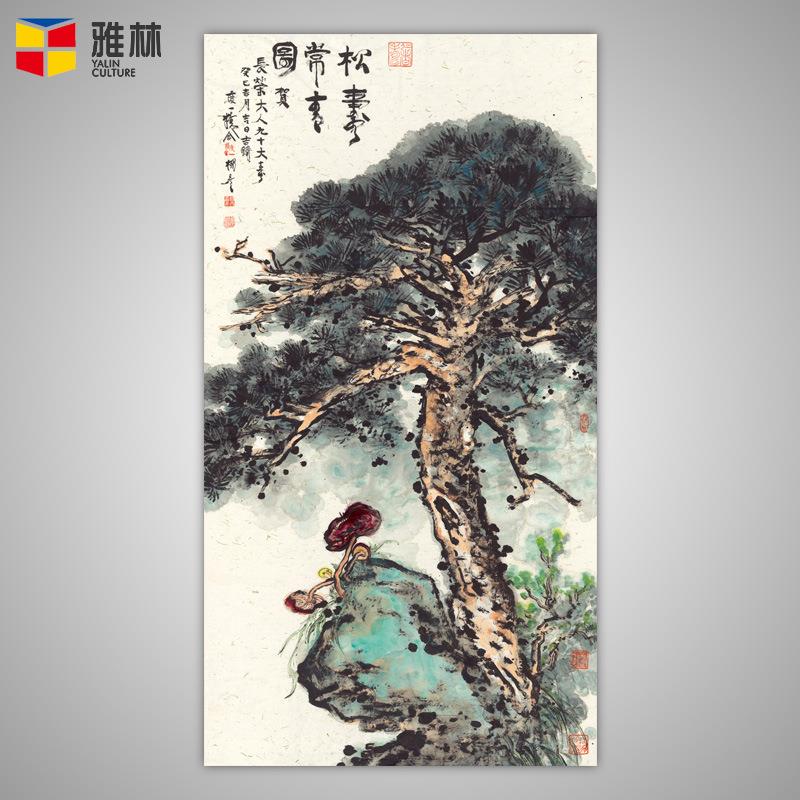 艺术微喷近现代山水国画佚名松树长青图酒店画芯现货字画