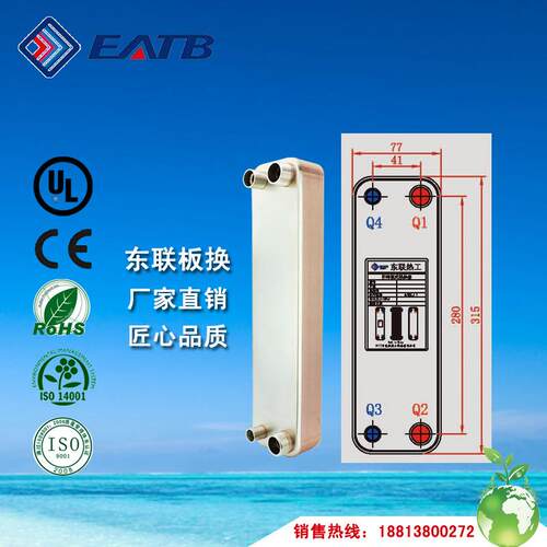 板式换热器型号EATB23用于5匹以下热泵冷凝器和低温机