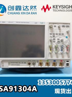 是德 DSA91304A 高性能示波器 带宽≥4GHz 采样率≥40Gs/s