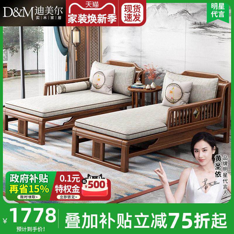 新中式实木贵妃椅胡桃木单独贵妃榻卧室贵妃沙发躺椅美人榻太妃椅