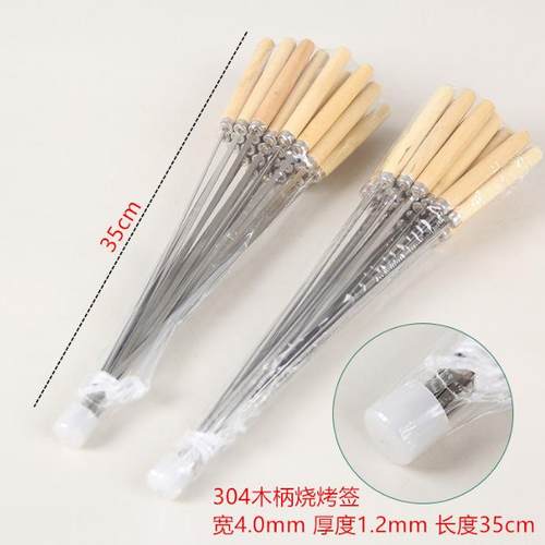 烧烤签子304不锈钢木柄串串圆签羊肉串烤串铁签子工具家用扁签