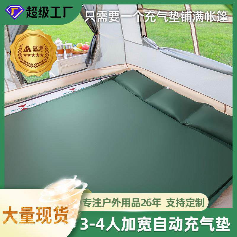 盛源 户外野餐露营防潮睡垫可拼接3-4人自动充气床垫野营帐篷睡垫