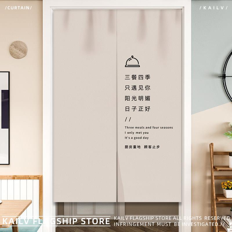 简约厨房门帘店铺商用创意文字布帘免打孔后厨遮挡半帘隔断帘定制