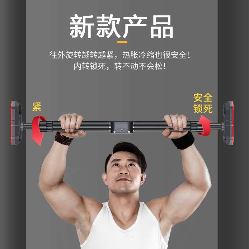 新款棘轮锁单杠引体向上门上单杠家用室内水平仪引体向上器