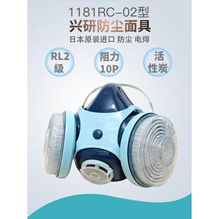 日本进口兴研面具防尘毒工业粉尘电焊烟煤矿井下二保焊工专用口罩