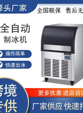 咖先生制冰机商用全自动冰柜奶茶店小型造大容量方形速冷冰块机