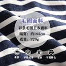 320g涤棉条纹鱼鳞卫衣布料 针织条纹毛圈布 色织拉架条纹卫衣面料