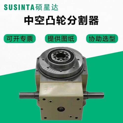 凸轮分割器分度盘精密多工位负载80DT0.75KW带电机速分割