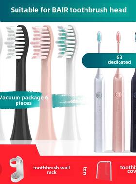 适配teez齿道G1G3电动牙刷头通用替换 Teeth Road拜尔X1