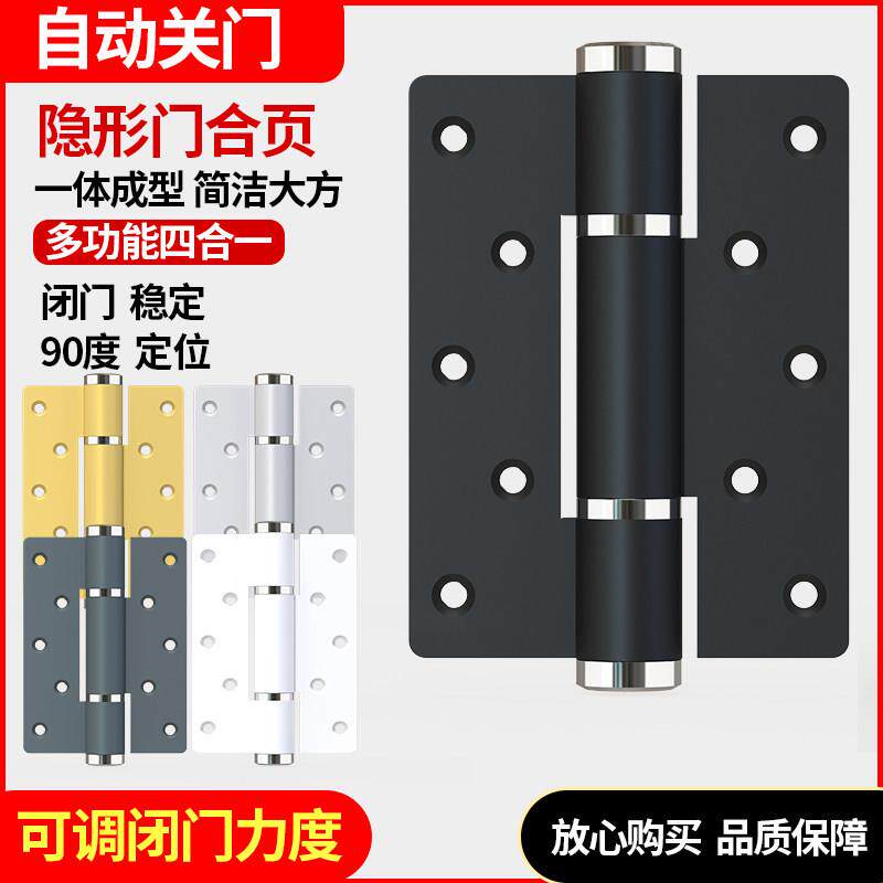 液压缓冲自动关门铰链 隐形门专用 90 度定位 一体成型