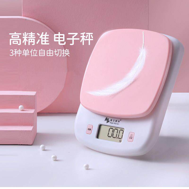 魔幻厨房迷你电子秤0.1g精准食物烘培工具称克重器家用高精准度秤