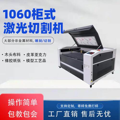 1060激光雕刻机石头陶瓷大理石刻字机工艺品木板布料切割机数控