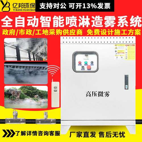 纺织厂降温加湿喷淋系统织布车间降尘喷雾设备加油站加湿喷淋系统