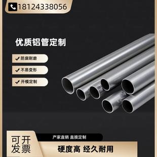 6063铝管空心铝管6061铝管空心圆管薄壁铝管7075航空铝管零切加工