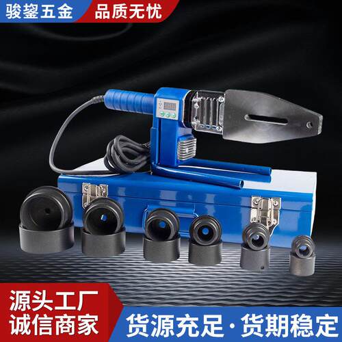 PPR水管热熔机数显热熔器管道焊机水暖焊管接口对接器对焊机