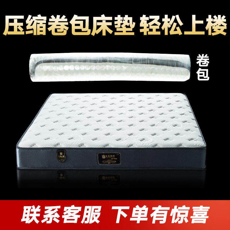 海马席梦思床垫1.8米独立袋弹簧压缩卷包乳胶垫单人宿舍家用包邮