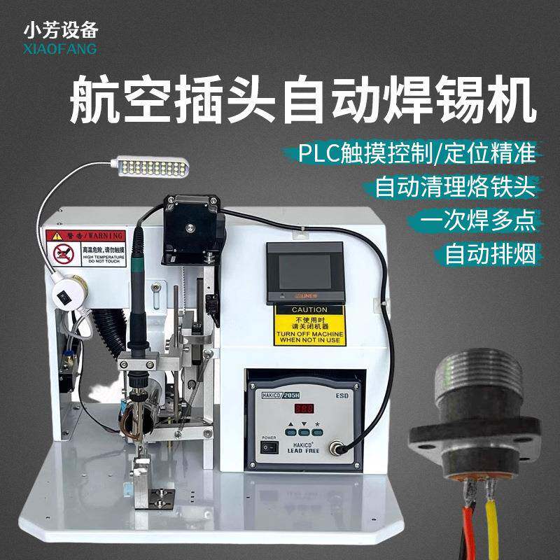 半自动焊锡机USB数据线PCB板排线LED灯珠FPC接二极管DC头焊线机