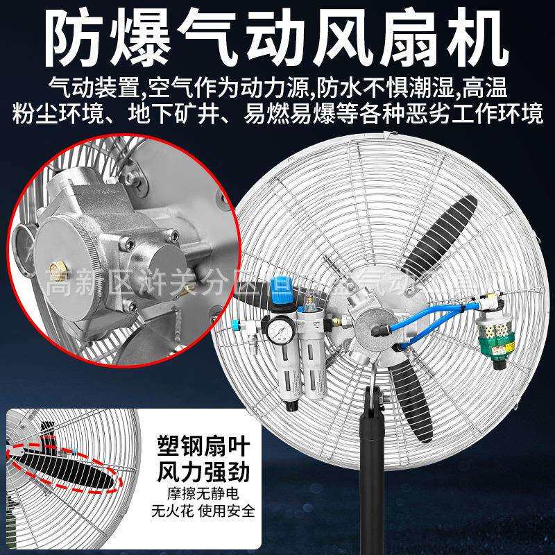 工业防爆气动风扇立式落地牛角扇挂壁扇煤矿井车间散热降温风动扇