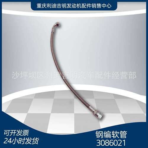 直销3086021钢编输油软管发动机K19NT855配件