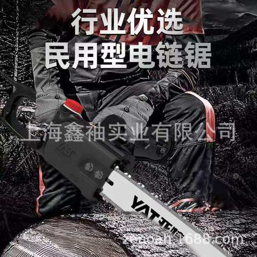 亚特E1002电动锯16寸电链锯插电220V家用伐木锯1600W大功率电锯