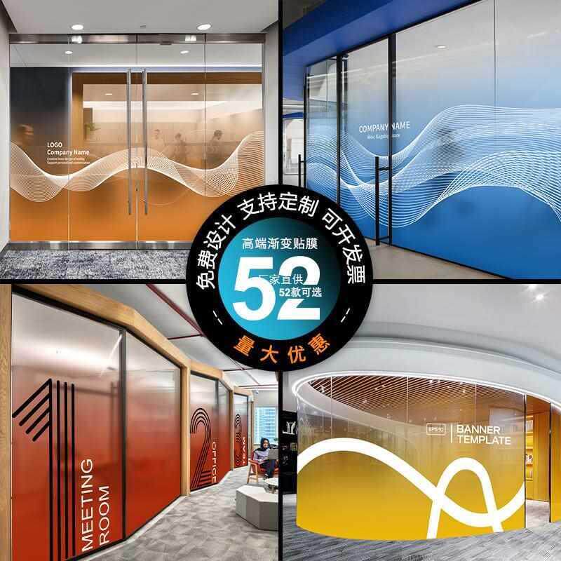 渐变膜玻璃贴膜彩白色蓝色办公室隔断半透明静电磨砂装饰贴纸定