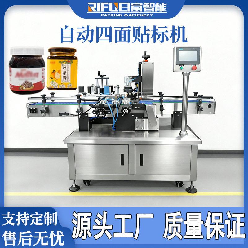 自动四面贴标机厂家巧克力酱辣椒酱蜂蜜方扁椭圆自动贴标机
