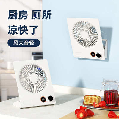 家用厨房卫生间壁挂桌面手持风扇充电款长续航USB电风扇mini