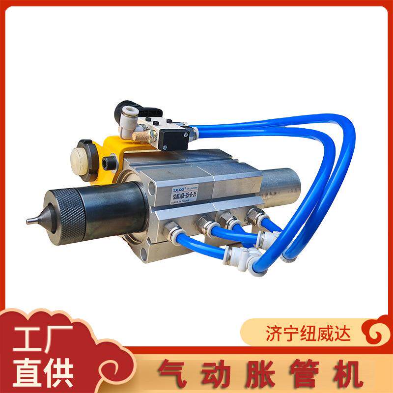 气动胀管机轻型手持铝管铜管管口扩大工具纽威达管子扩张器