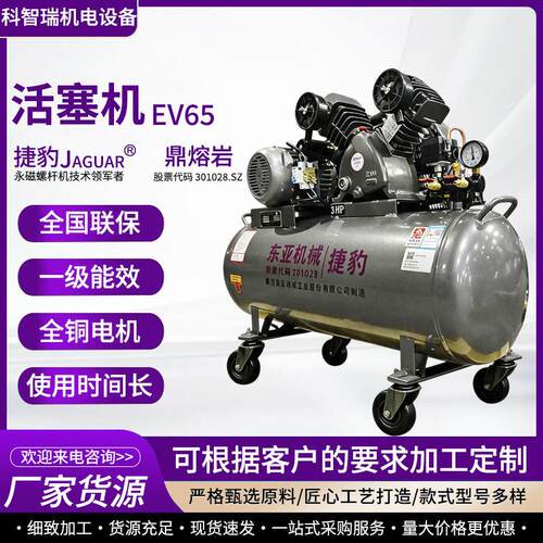 捷豹活塞式空压机EV65工业空气压缩机2.2KW移动式喷漆复式气泵