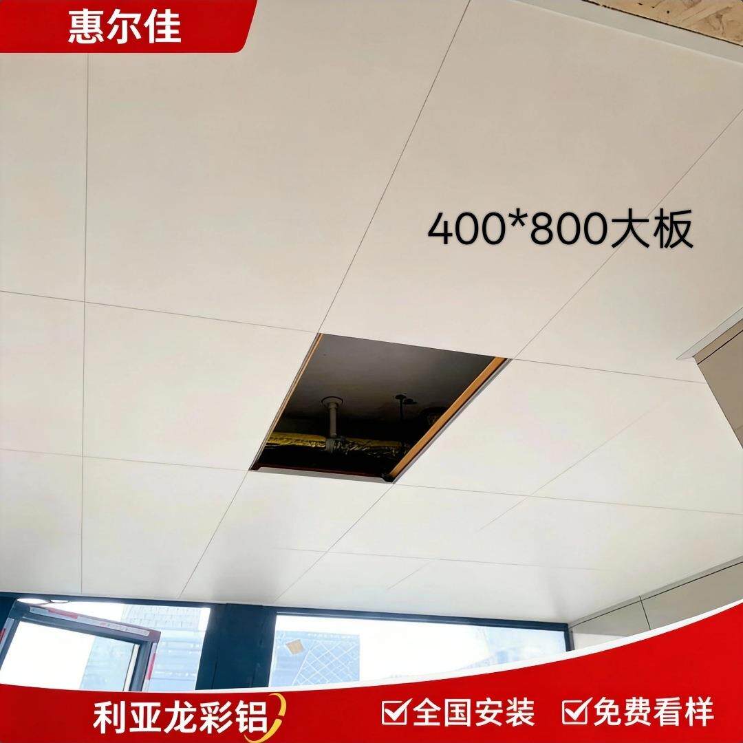 惠尔佳暖白400800水晶米白大板卫生间厨房客厅餐厅集成吊顶铝扣板
