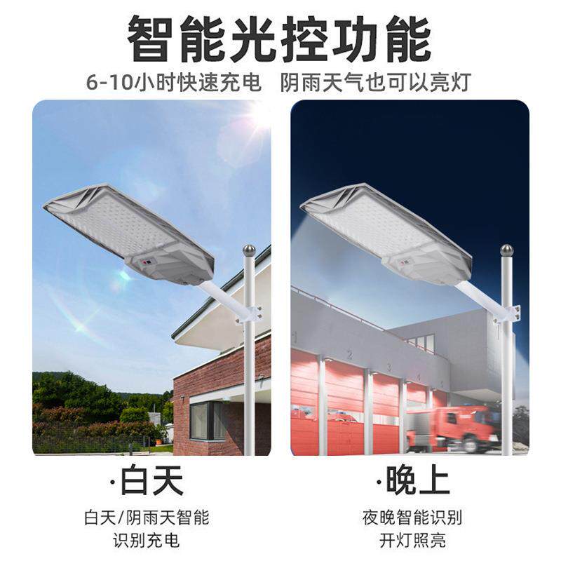太阳能一体灯人体感应雷达高续航庭院灯曲面超大灯珠路灯led灯