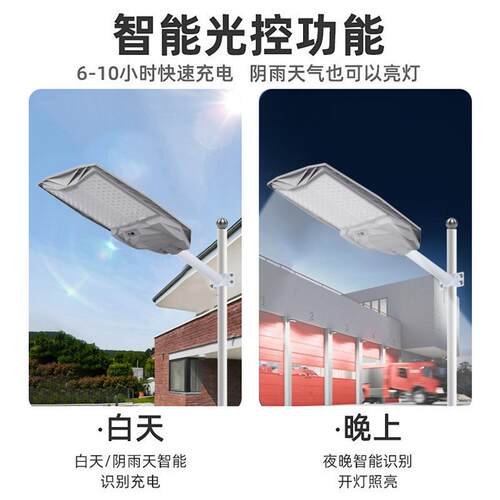 太阳能一体灯人体感应雷达高续航庭院灯曲面超大灯珠路灯led灯