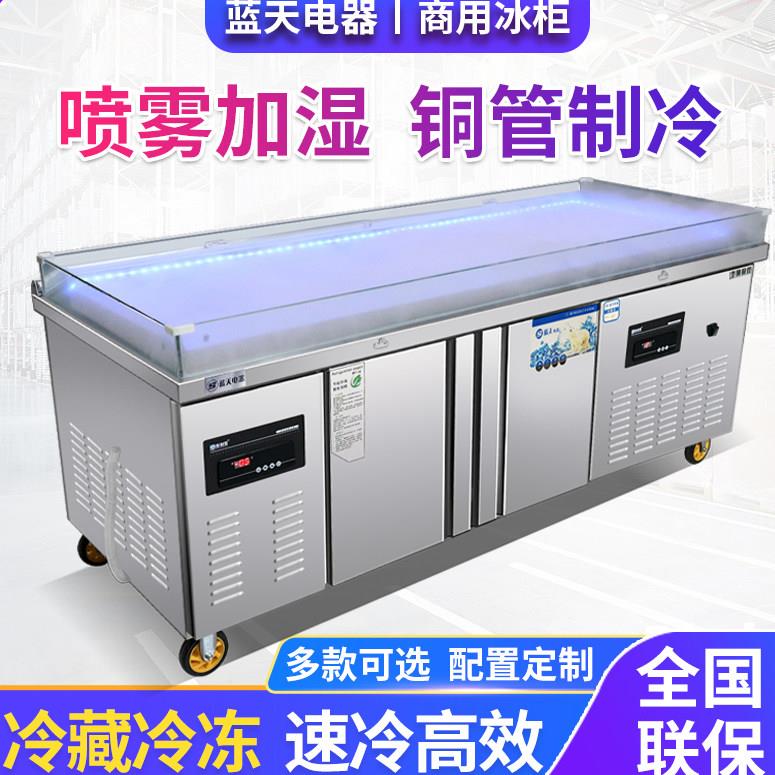 冰台海鲜菜品不锈钢商用展示柜水产鱼肉冷冻柜冷藏柜点菜柜保鲜柜