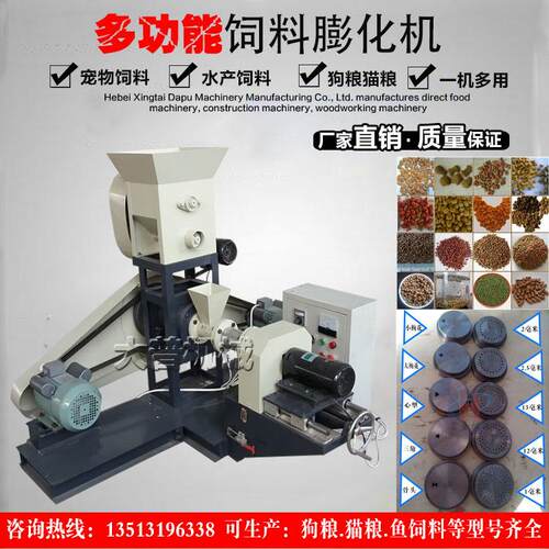渔业颗粒饲料膨化机气流膨化机新型休闲食品膨化机狗粮饲料机