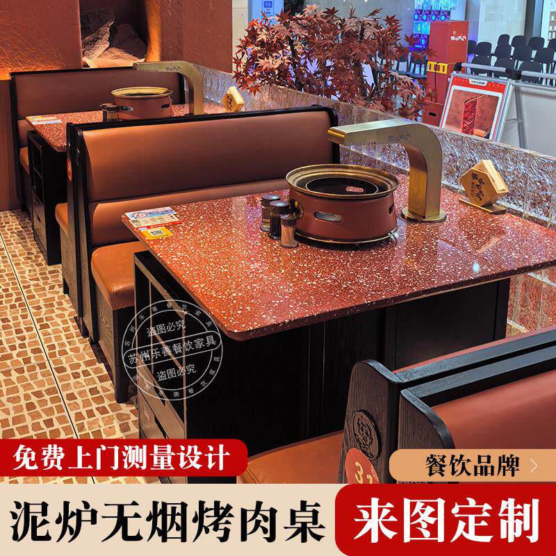 西塔老太太泥炉烤肉桌无烟下排烟网红韩式碳烤烤肉店桌椅商用定制