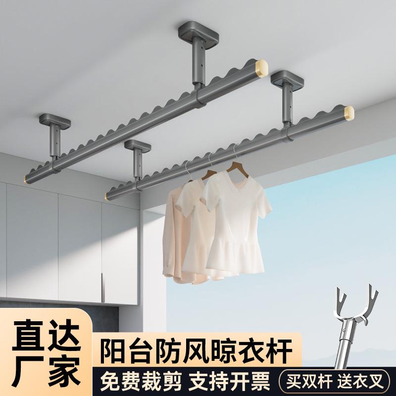 阳台晾衣杆家用铝合金顶装晾衣架固定式加厚顶凉杆防风挂杆晒衣架