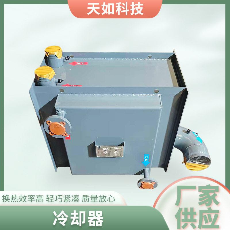 不锈钢空气冷却器工业散热冷凝器冷却蒸汽翅片管式热交换换热器