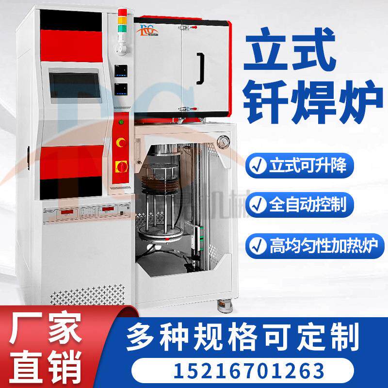 真空钎焊炉PCD钎焊CBN钎焊炉单晶刀具光亮钎焊炉工业井式电炉