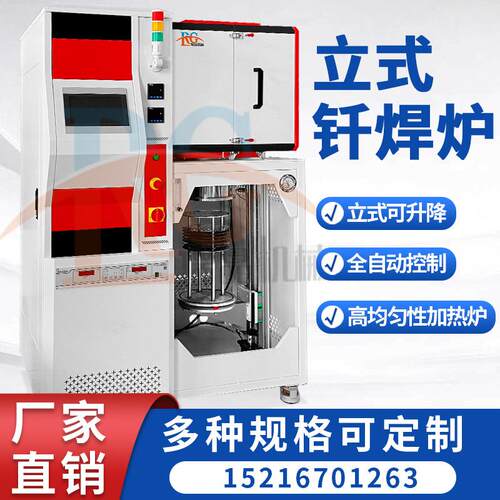 真空钎焊炉PCD钎焊CBN钎焊炉单晶刀具光亮钎焊炉工业井式电炉