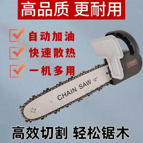 新款角磨机正牌改装电锯通用多功能磨光机锯链条电锯大全配件全套